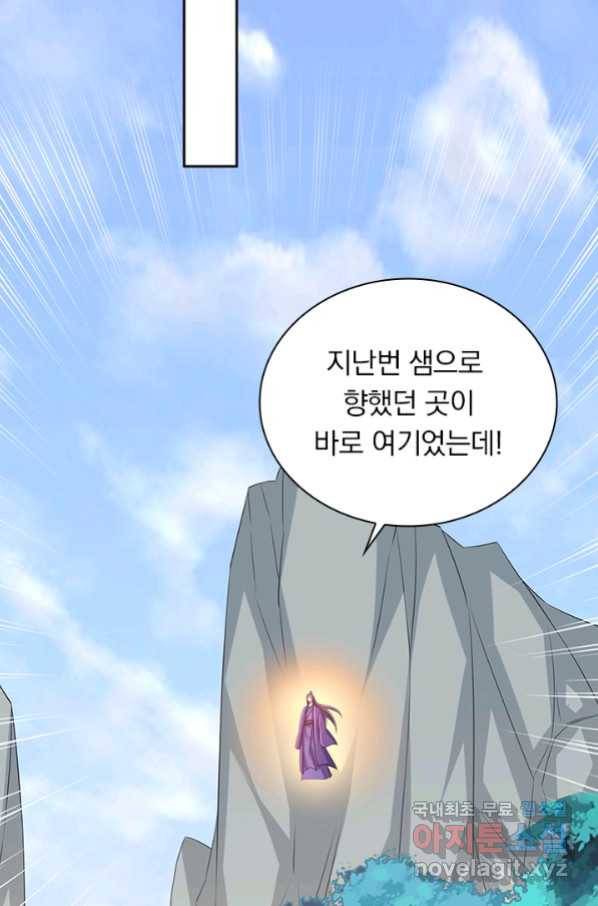 영검존 652화 6