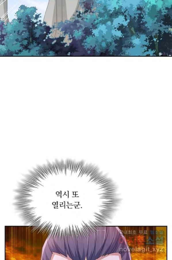 영검존 652화 7