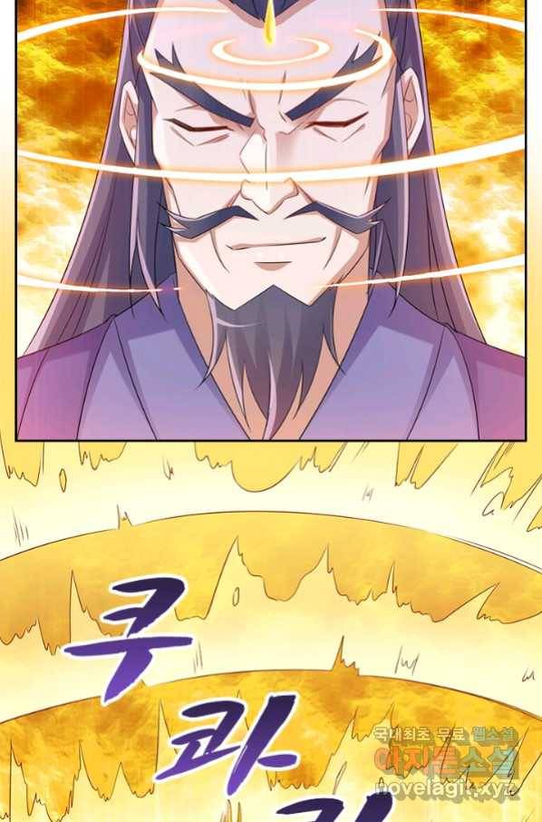 영검존 652화 8