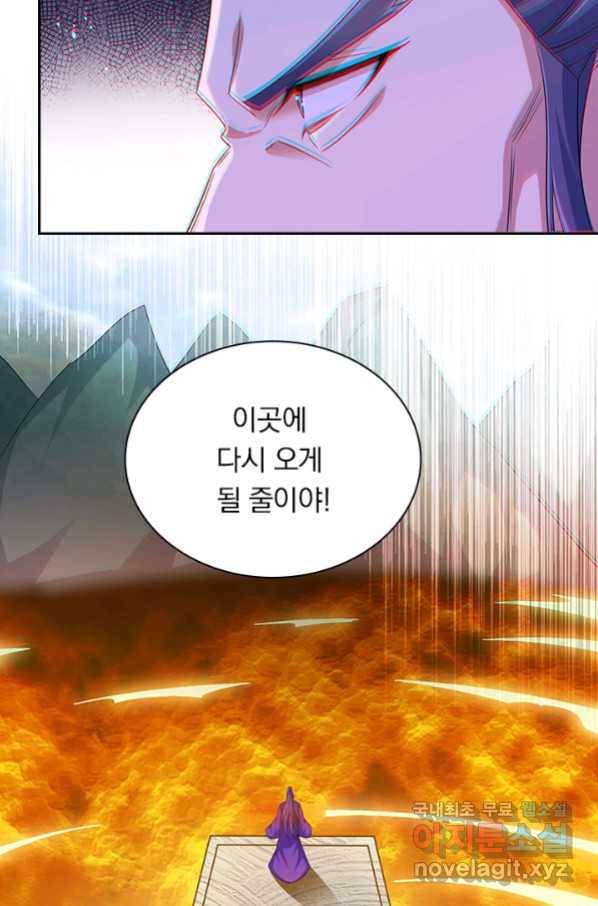영검존 652화 11