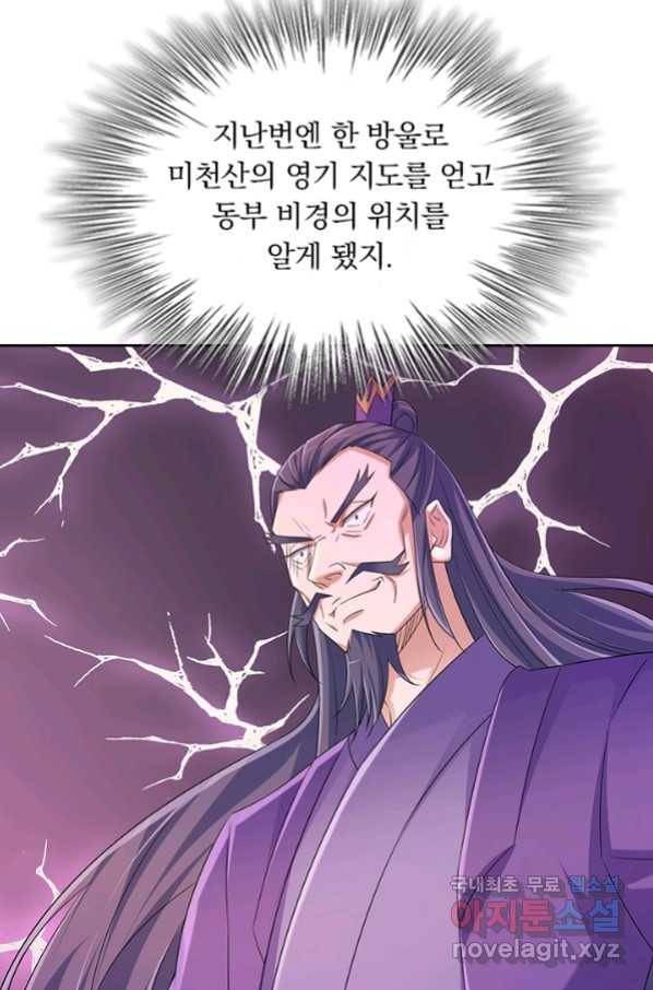 영검존 652화 13