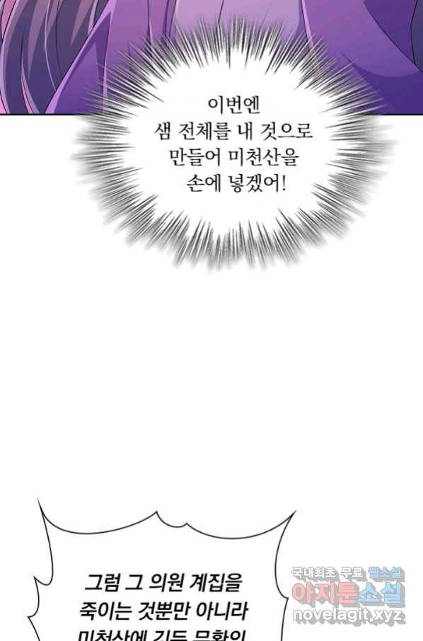 영검존 652화 14