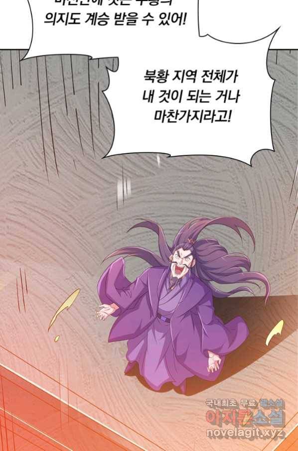 영검존 652화 15