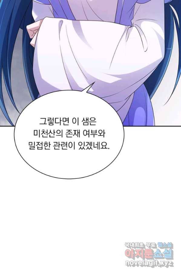 영검존 652화 19