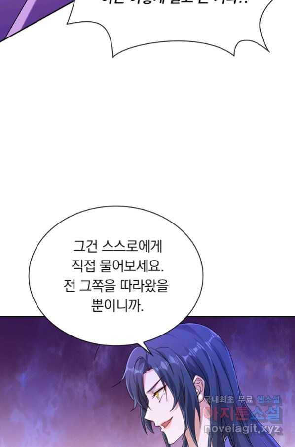 영검존 652화 21
