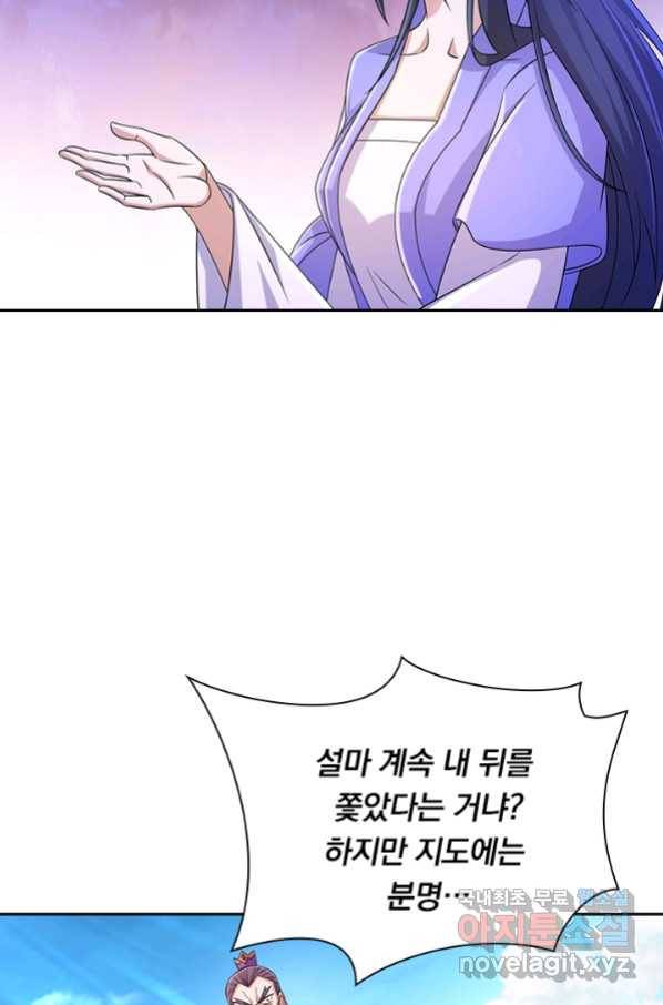 영검존 652화 22