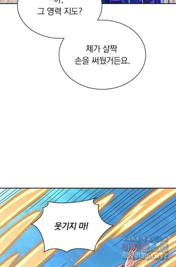 영검존 652화 24