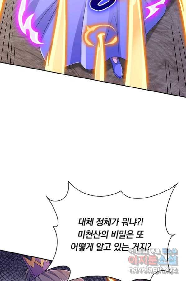 영검존 652화 27