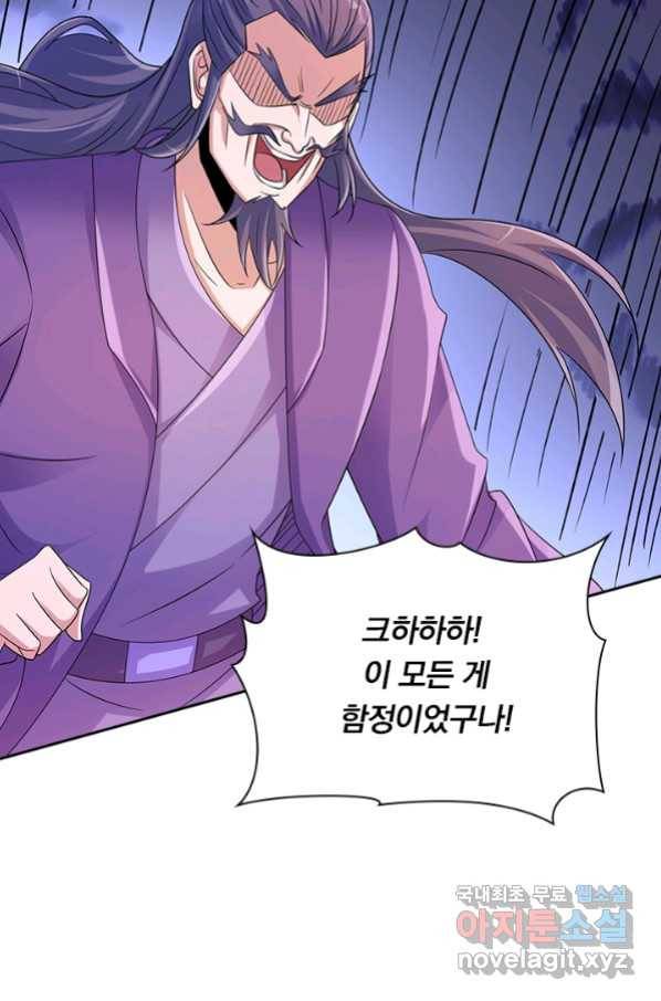 영검존 652화 32