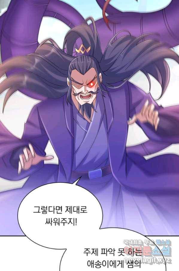 영검존 652화 34