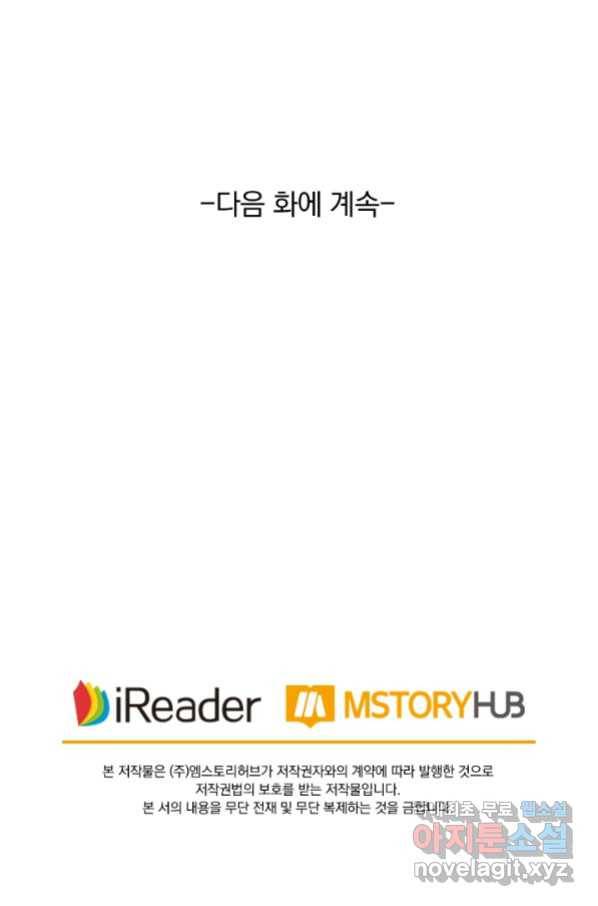 영검존 652화 39
