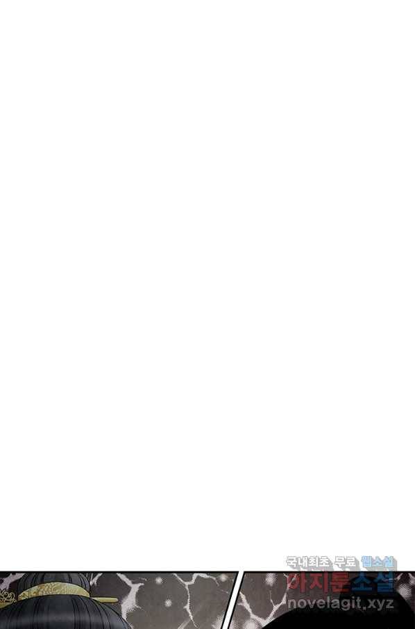 폐월화 : 야수의 꽃 104화 1