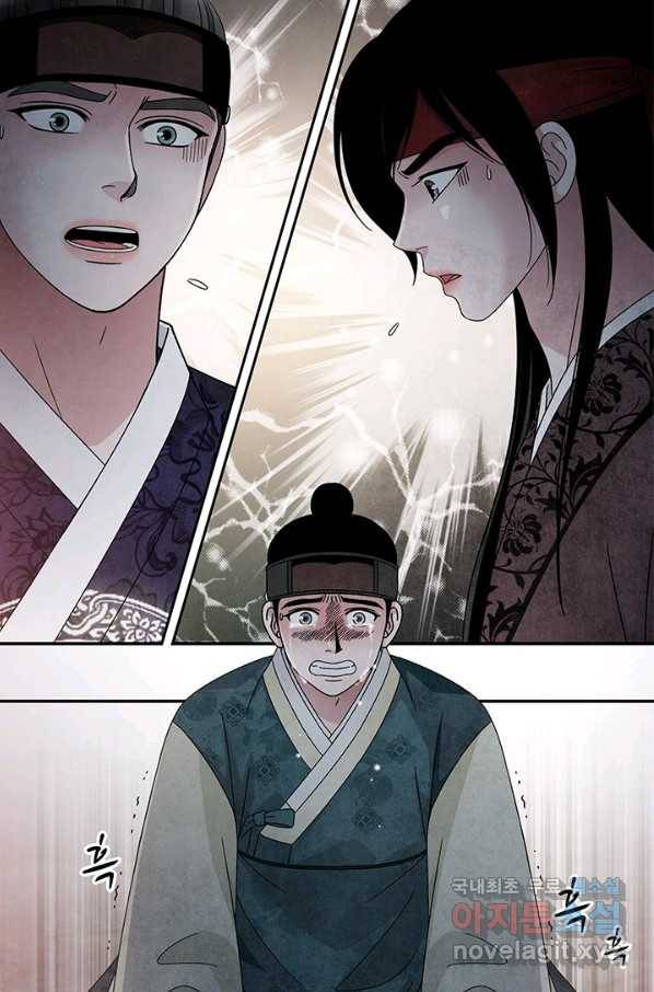 폐월화 : 야수의 꽃 104화 2