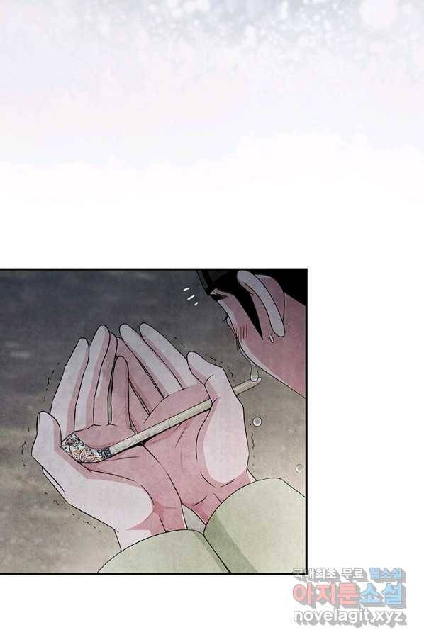 폐월화 : 야수의 꽃 104화 15