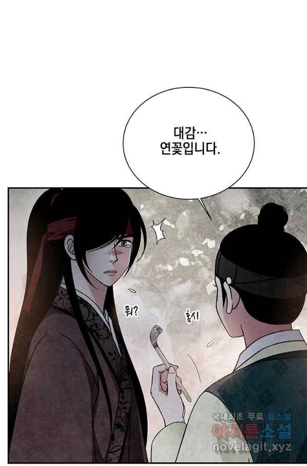 폐월화 : 야수의 꽃 104화 16
