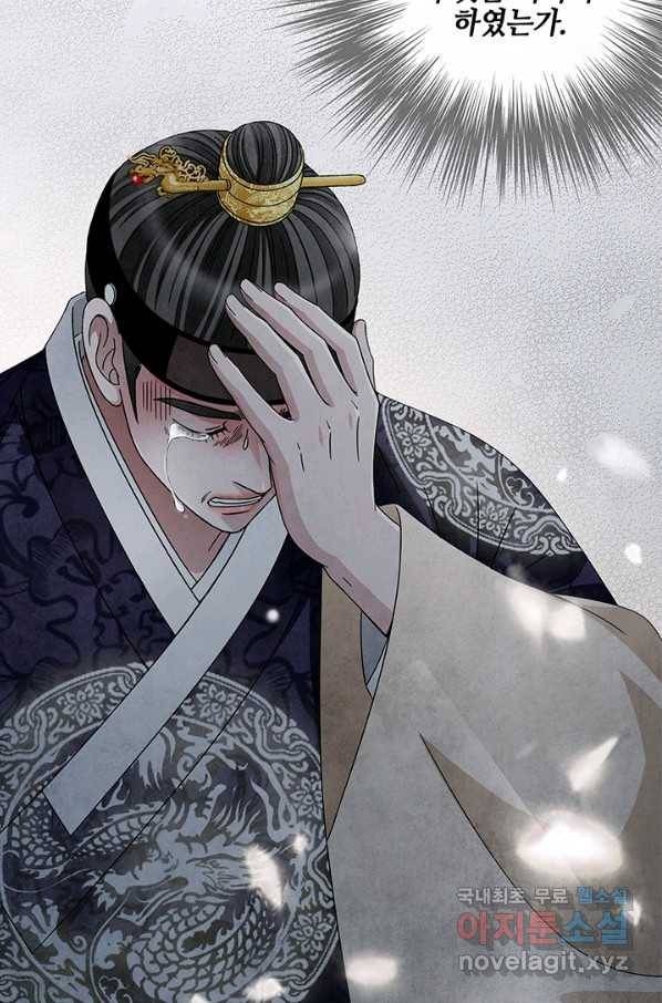 폐월화 : 야수의 꽃 104화 41