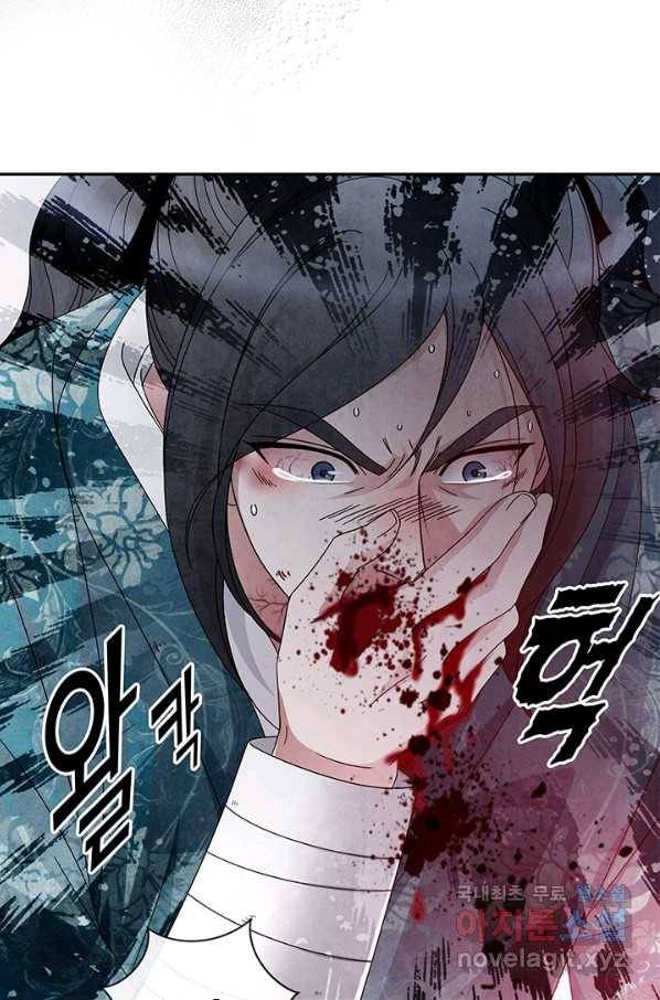 폐월화 : 야수의 꽃 104화 45
