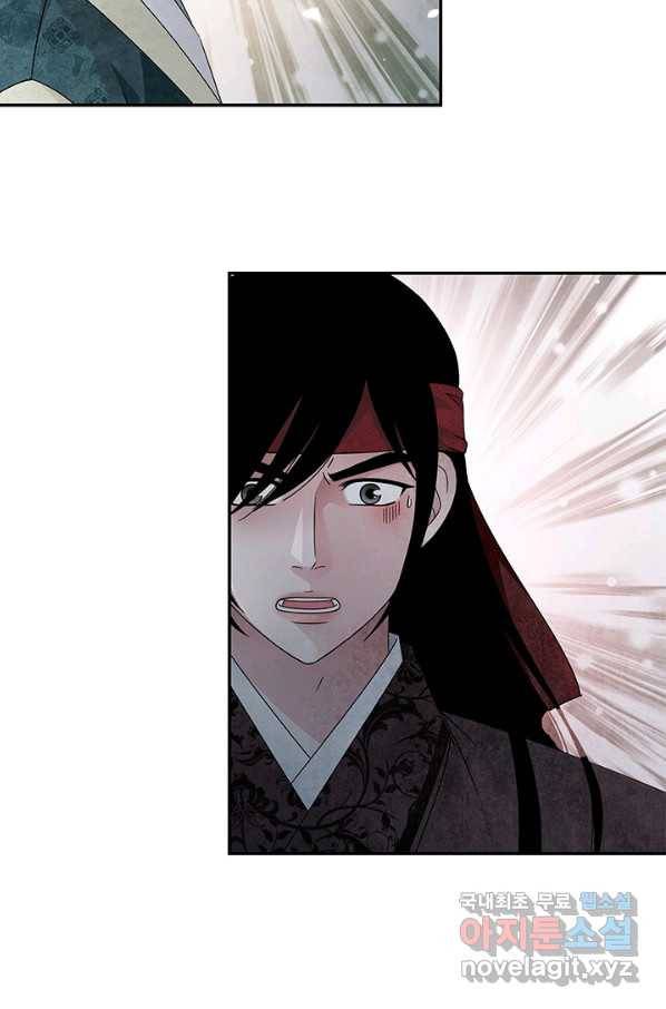 폐월화 : 야수의 꽃 104화 47