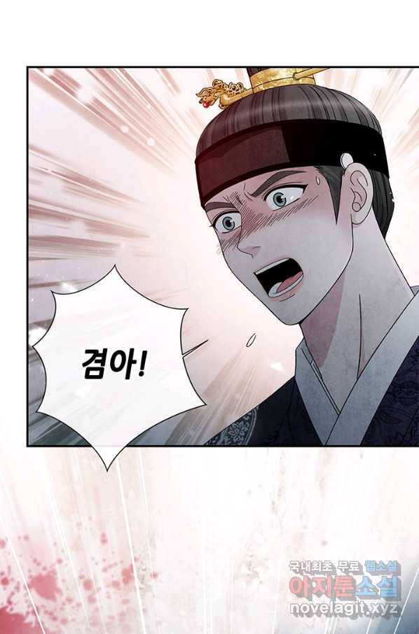 폐월화 : 야수의 꽃 104화 48