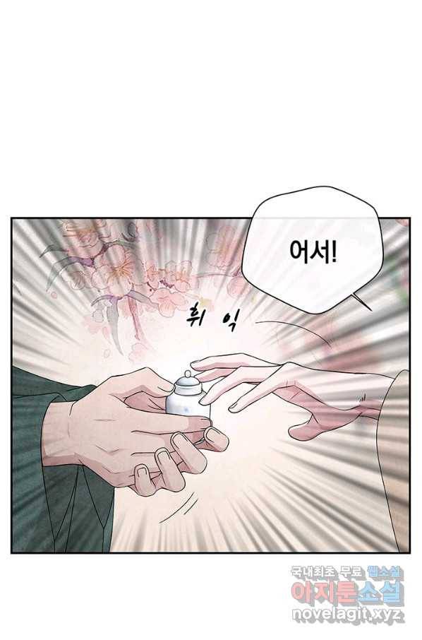 폐월화 : 야수의 꽃 104화 53