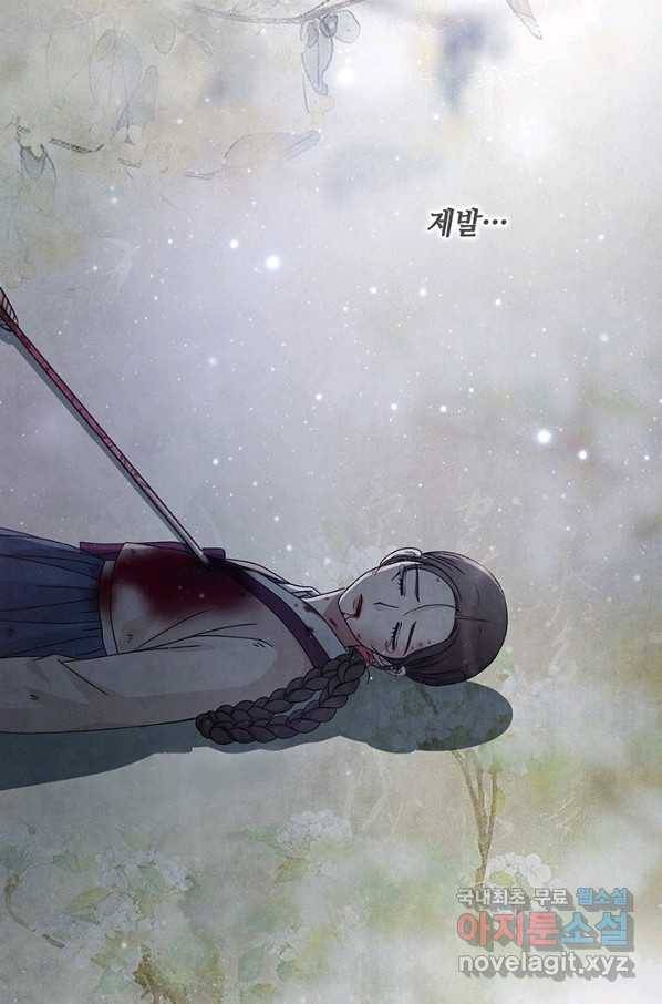 폐월화 : 야수의 꽃 104화 57