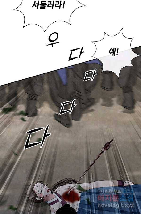 폐월화 : 야수의 꽃 104화 63