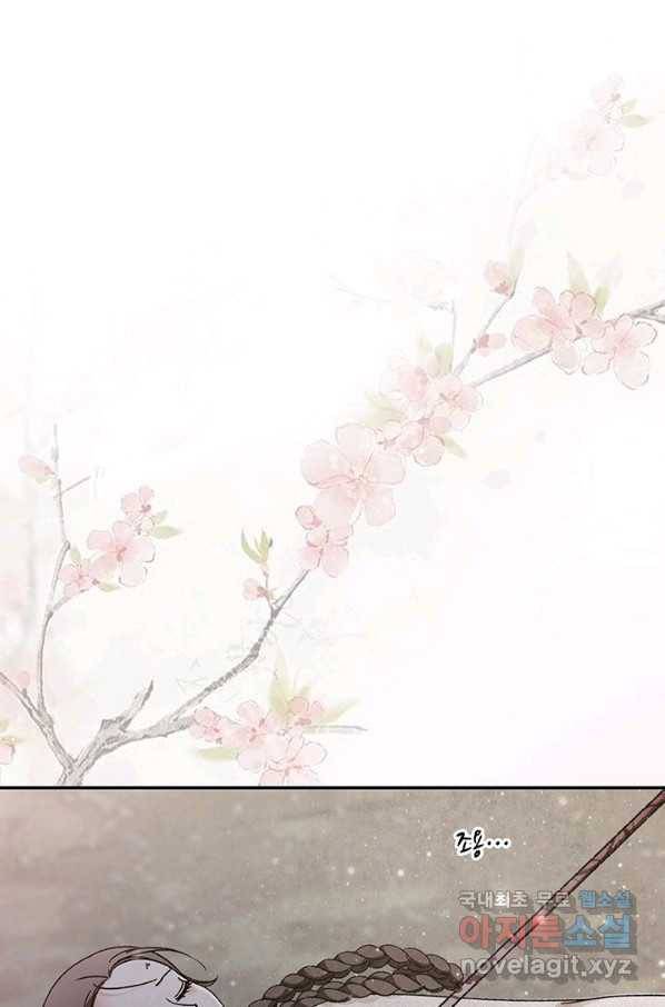 폐월화 : 야수의 꽃 104화 65