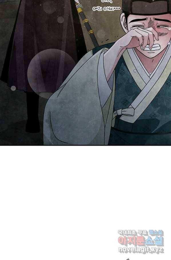 폐월화 : 야수의 꽃 104화 69