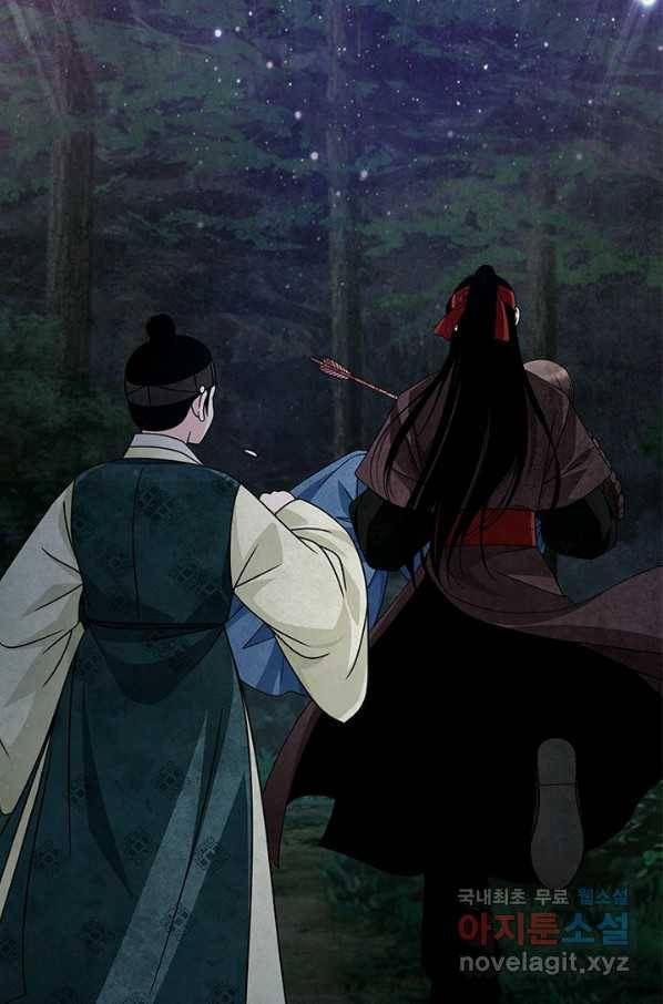폐월화 : 야수의 꽃 104화 75