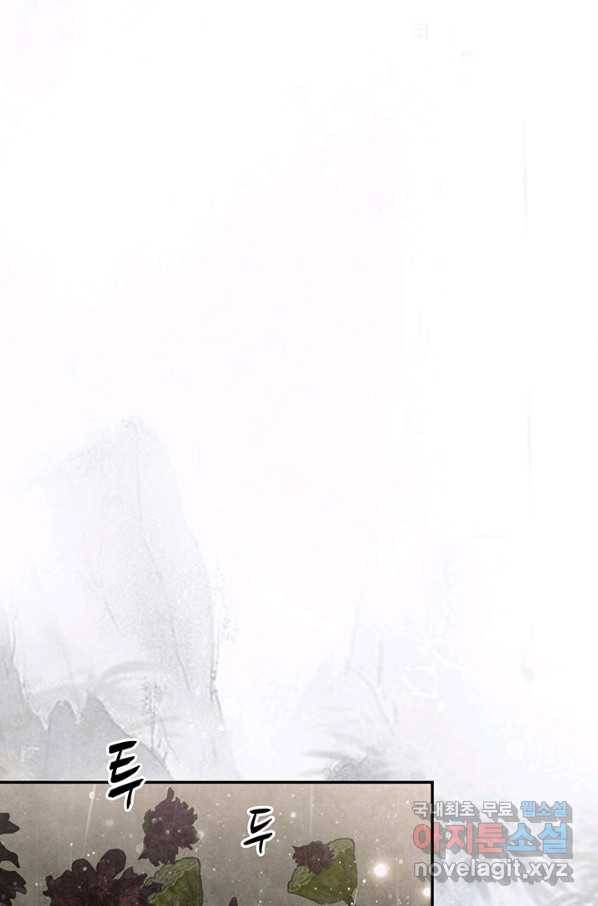 폐월화 : 야수의 꽃 104화 78