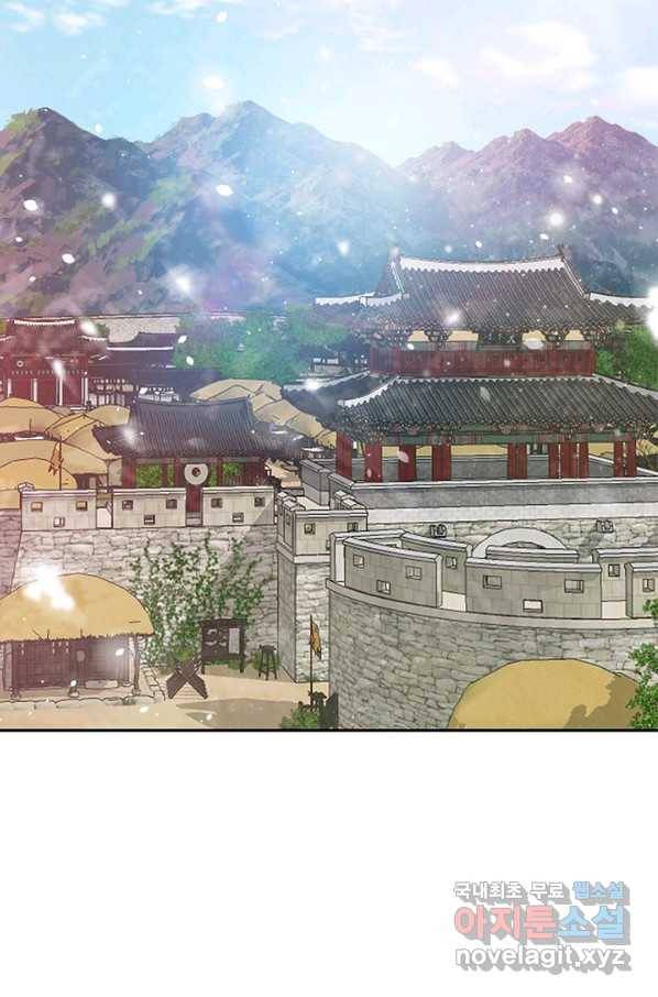폐월화 : 야수의 꽃 104화 87