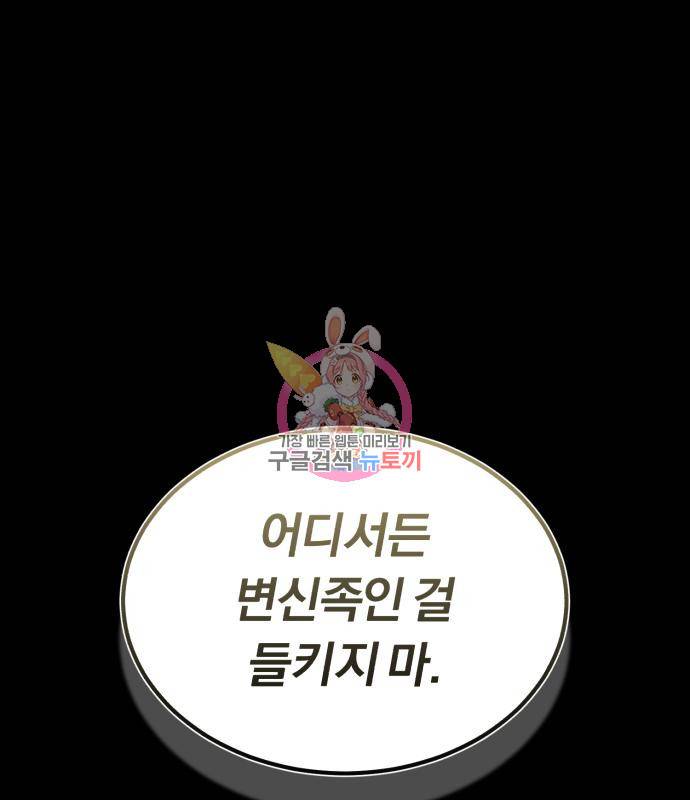 규격 외 혈통 천재 13화 1