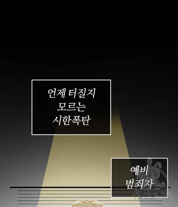 규격 외 혈통 천재 13화 6