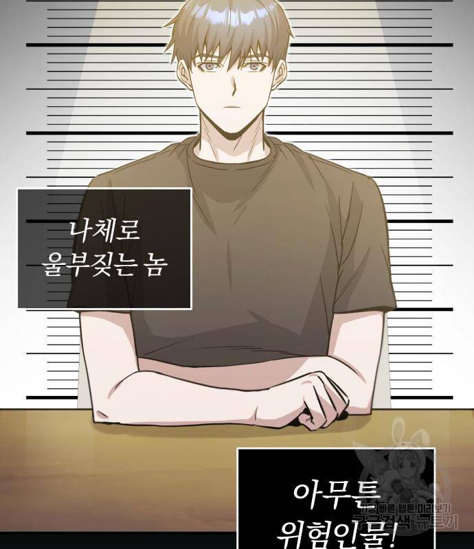 규격 외 혈통 천재 13화 7