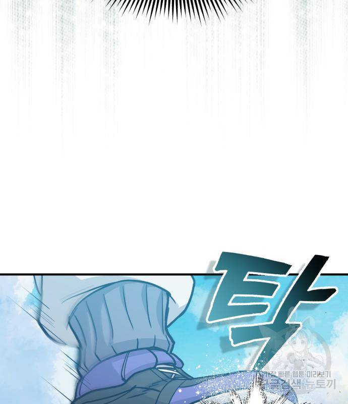 규격 외 혈통 천재 13화 9