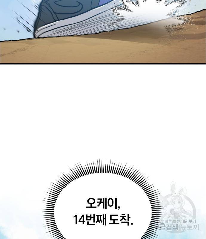 규격 외 혈통 천재 13화 10