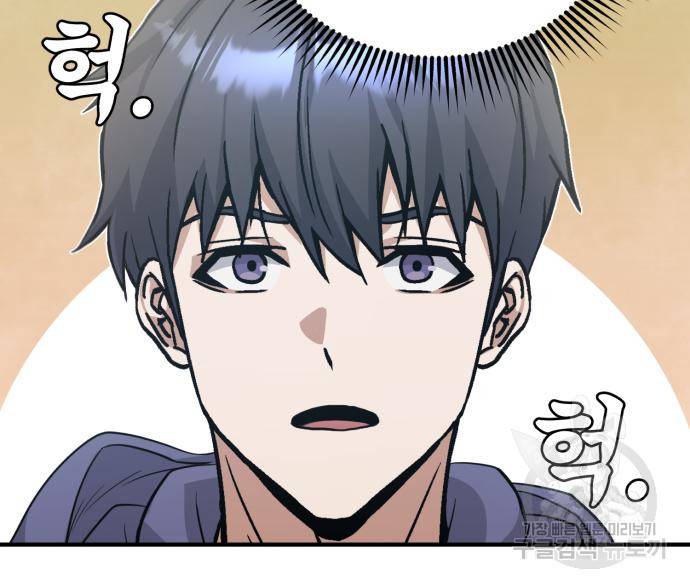 규격 외 혈통 천재 13화 13