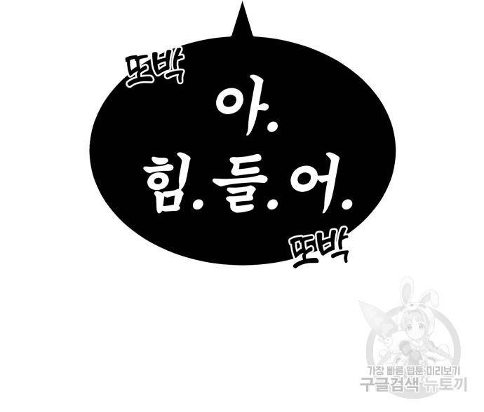 규격 외 혈통 천재 13화 14