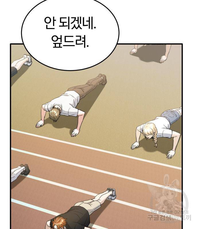 규격 외 혈통 천재 13화 21