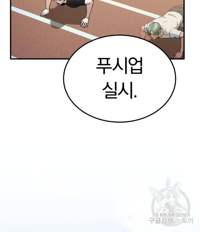 규격 외 혈통 천재 13화 22