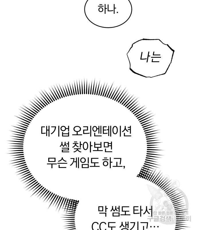 규격 외 혈통 천재 13화 26