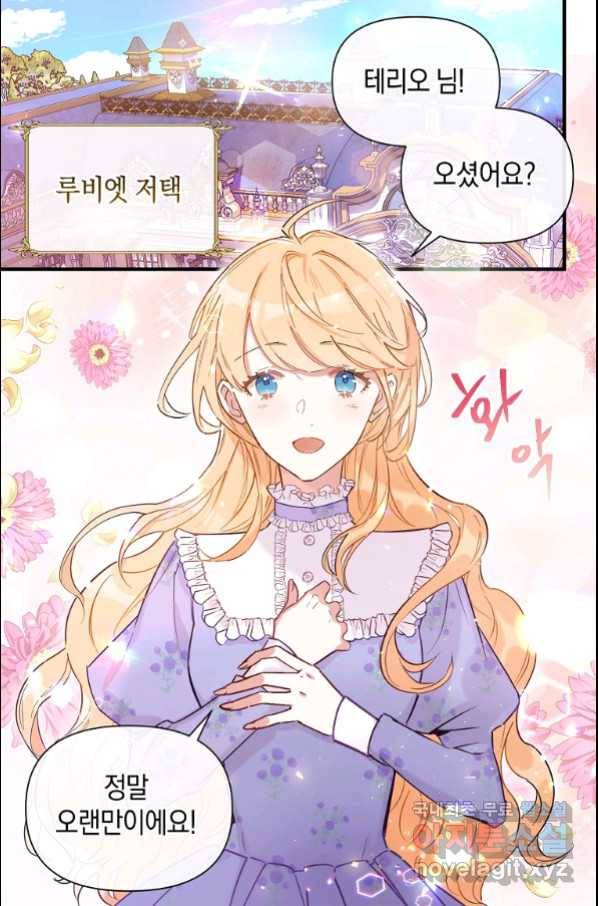 메리지 B 8화 3