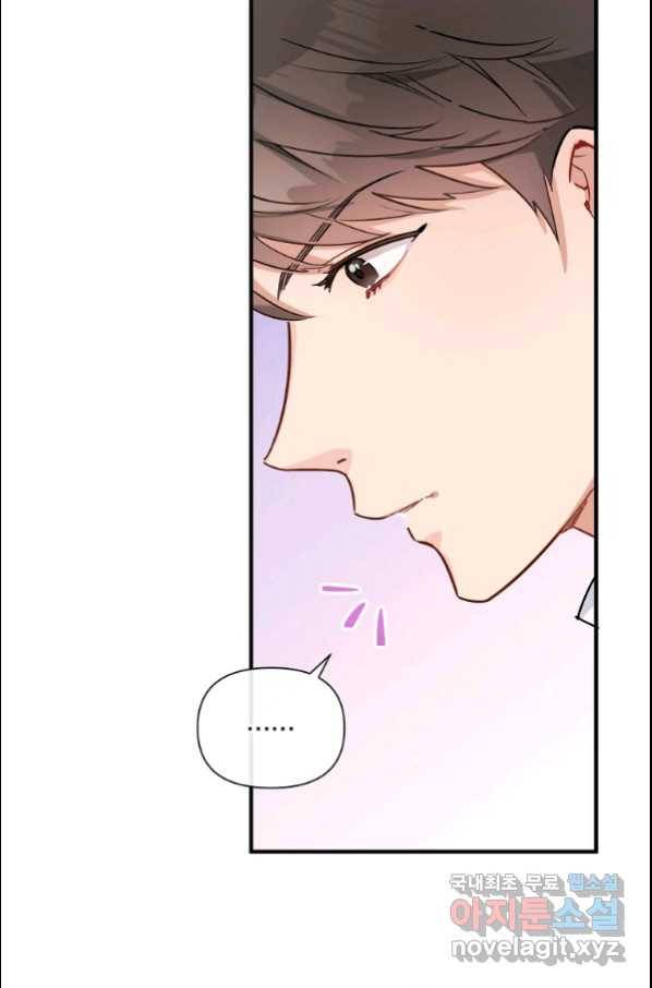 메리지 B 8화 5