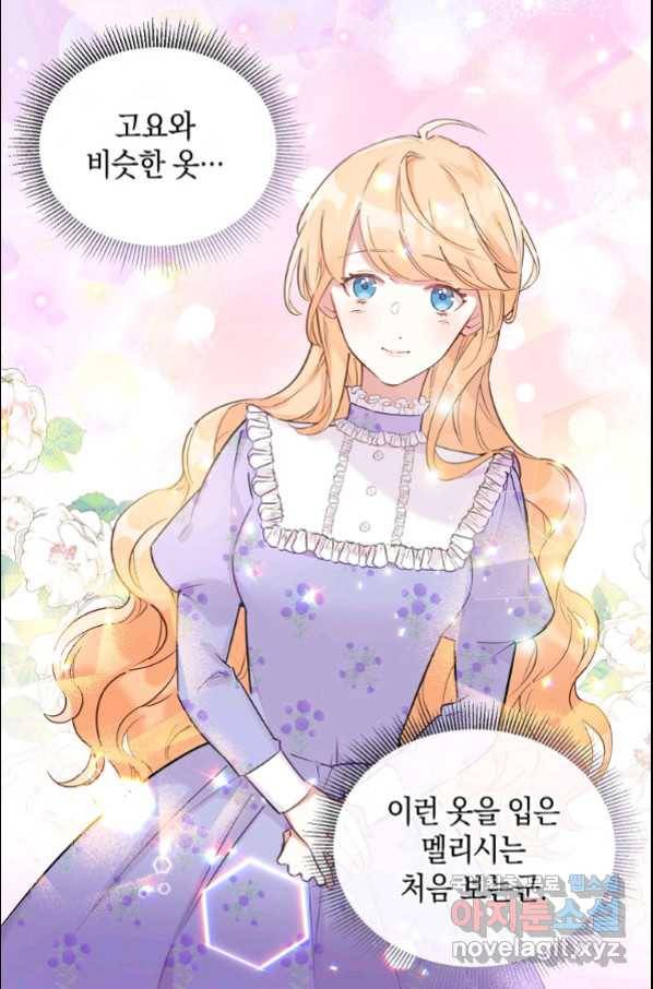 메리지 B 8화 6