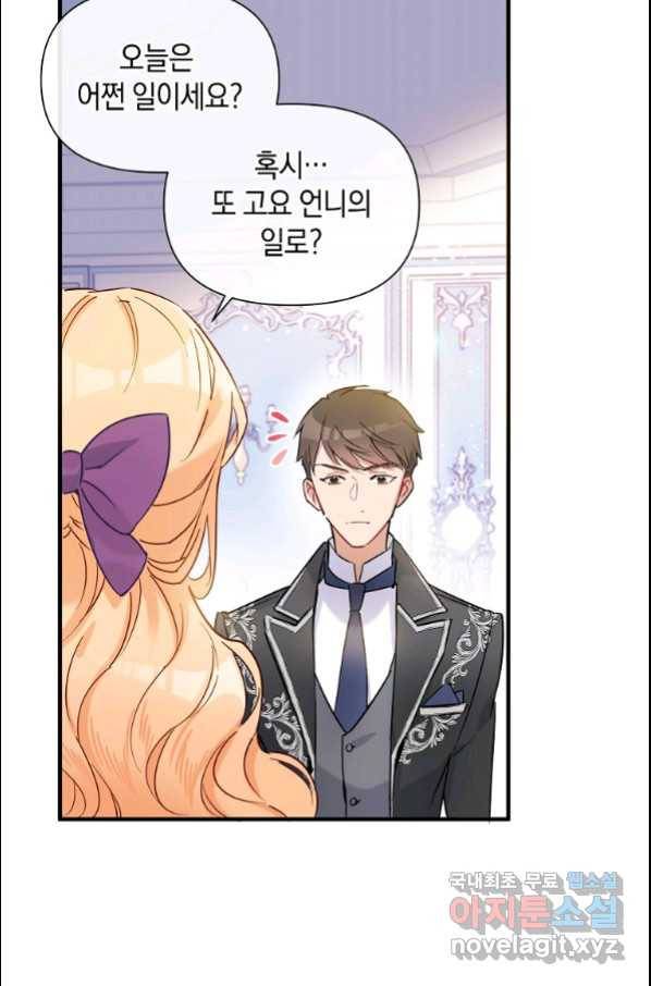 메리지 B 8화 8