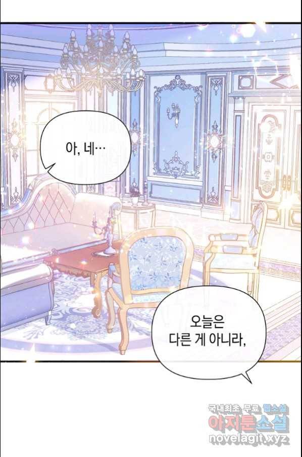 메리지 B 8화 10