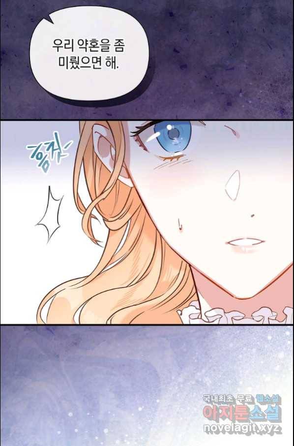 메리지 B 8화 11
