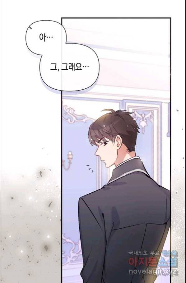 메리지 B 8화 14