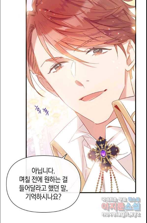 메리지 B 17화 5