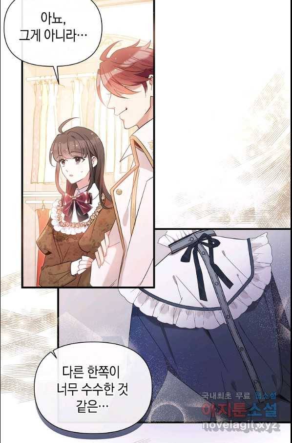 메리지 B 17화 14